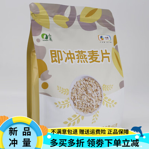 Shancui COFCO Shancui instant oatmeal 681g instant no-cook breakfast drink boiling water hot brewed oatmeal instant oatmeal 681gX1 bag