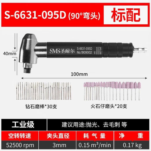 气动打磨机风磨笔气磨工业级小型气动打磨抛光雕刻工具 版S-6636大扭力打磨套餐 送6