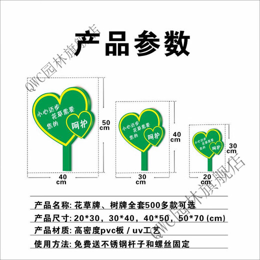 花草牌爱护花草标识牌草坪草地警示牌提示牌小草指示牌公园绿化牌 H03 20x30cm