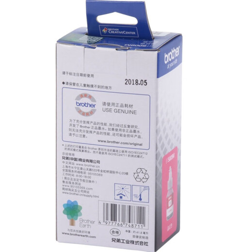 兄弟BT5009M 品红色墨盒（适用于兄弟打印机DCP-T500W / DCP-T300）