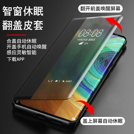 Suitable for Huawei mate40 original mobile phone case clamshell business all-inclusive men's and women's ultra-thin anti-fall leather case window leather case black leather Huawei mate40