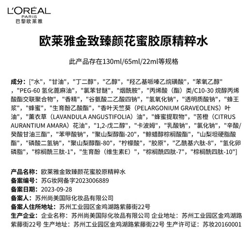 L'Oreal Little Honey Pot Water Cream 4.0 Gift Box Skin Care Set Hydrating Moisturizing Anti-Wrinkle Cosmetics Birthday Gift