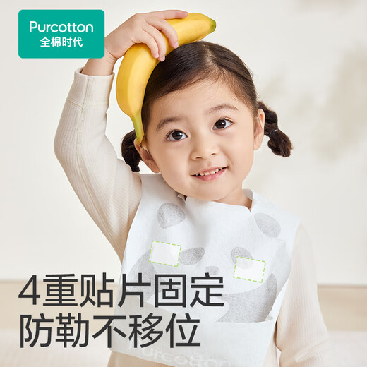 All-Cotton-Ära Einweg-Lätzchen für Säuglinge und Kleinkinder reiner Baumwollreisbeutel essen Artefakt wasserdichte und antidirty 245*345 mm*20 Tabletten