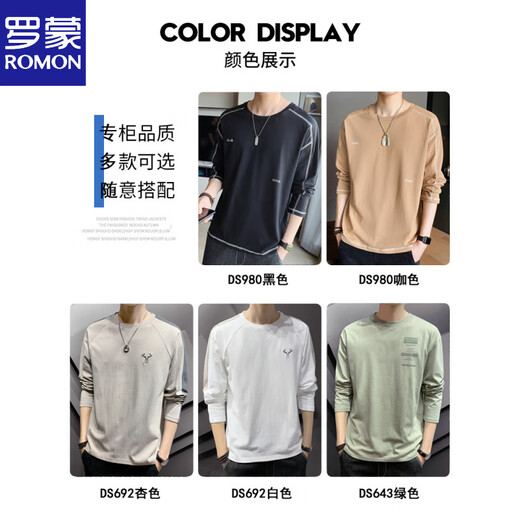 T-shirt à manches longues Romon Pure Coton Sweat-shirt pour hommes Spring et automne à la mode lâche et polyvalent Casual Round Neck Base Shirt Automne Top DS692 Gray 5xl (environ 185-200 Jin [Jin est égal à 0,5 kg] peut être usé) peut être usé)