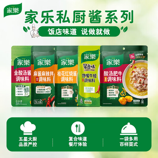 Knorr Sour Soup Beef Seasoning Pack Golden Soup Beef Seasoning Sauce Hot Pot Base 95g*4 Pack
