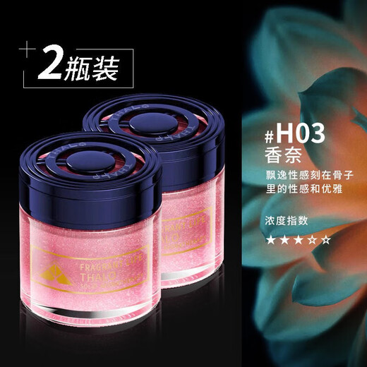 Tarot 2 bottles of car aromatherapy car perfume long-lasting light fragrance men's car air freshener solid balm Time Quicksand 2 bottles of pure cologne