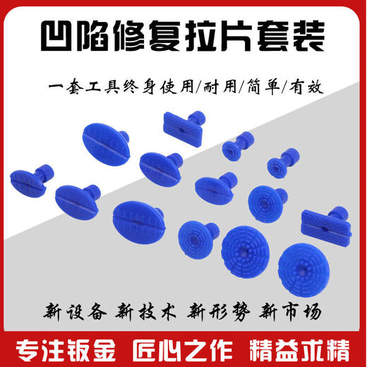 勤凯9854汽车钣金凹陷修复器维修工具车门大小坑无痕吸盘强力凹 钳式拉拔器+14个片(无胶枪 自备)