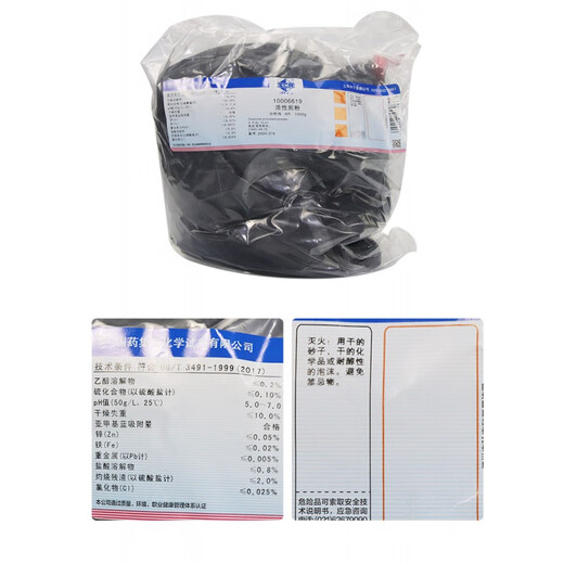 Sinopharm Activated Carbon Powder Analytical Pure Xilong Activated Carbon Powder AR Chemical Reagent Laboratory Shanghai Test Activated Carbon Granules Tianjin Coal Powder Analytical Pure 500g