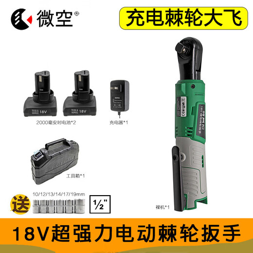 XMSJ定制特其拉18V强扭矩锂电扳手快速充电棘轮truss架大功率校油泵旋 CR12004(1电1充)