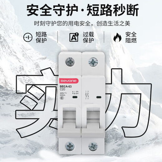 Beiyuan électrique pékin Beiyuan disjoncteur BB2A-63C32A interrupteur à air 1P 2P 3P 4P rupture 6kA micro-rupture 400V 1P 25A