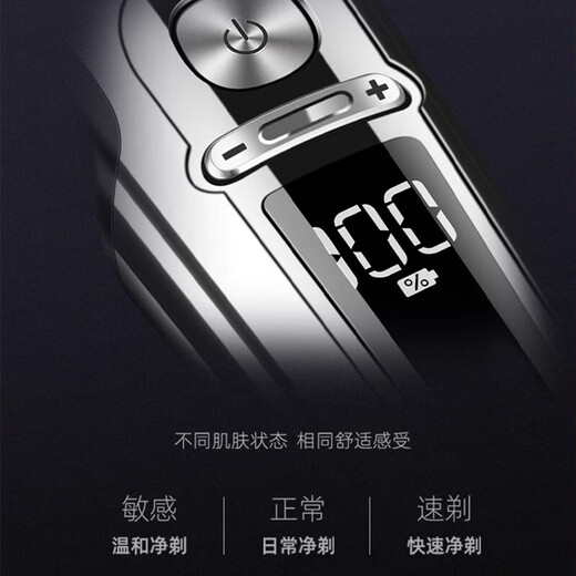飞利浦PHILIPS电动剃须刀S993698309871送男士智能无线充电刮胡刀9888P SP9871[整机进口]鼻毛器+(洁面刷