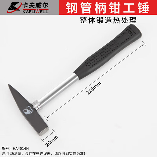 XMSJ圆头锤木柄钳工锤奶子锤五金工具锻打安装锤汽修钣金锤子 直面钣金锤 HA5009B