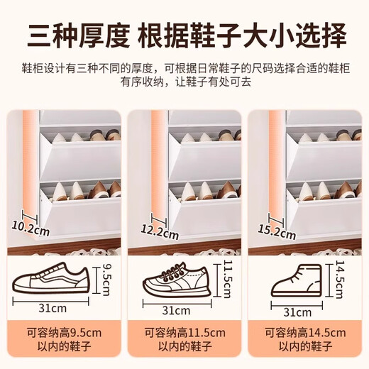 Mengshijing Stahlschuhschrank Ultra-dünne Tür Eingang Aufbewahrungsschuhschuheingang Eingang Eingang Eingangstür Wandlagerschrank mit Tür Perlenweiß vierschichtige 655 Breite 102 Höhe 1362mm