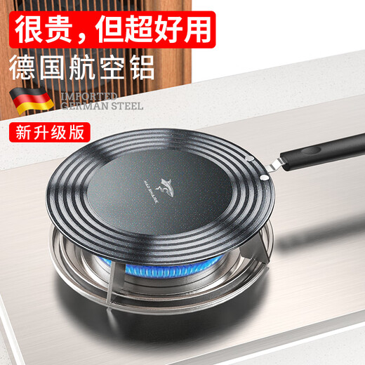 Crazy Shark German imported gas stove heat conduction plate household enamel pot bottom insulation pad anti-burn black thawing artifact 24cm with handle - ultra-thin 4mm, fast heat conduction, no deformation