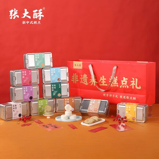 张大酥非遗养生糕点礼盒1381g送礼中式手工糕点特产伴手礼送人源头直发