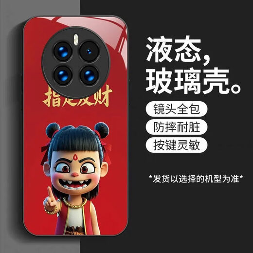 Lifan Reeyfont Nezha Huawei Mate50 Mobiltelefon Hülle hochwertige Mate50pro Light Luxury Mate50e Vielseitige Animation Huawei Mate50 [regulär] Sy12178 Nezha
