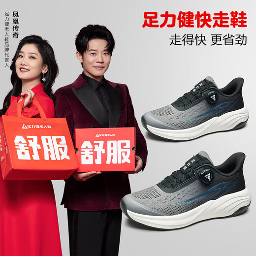 足力健老人鞋户外运动鞋中老年休闲鞋快走鞋25119001D 黑/灰-男 41 