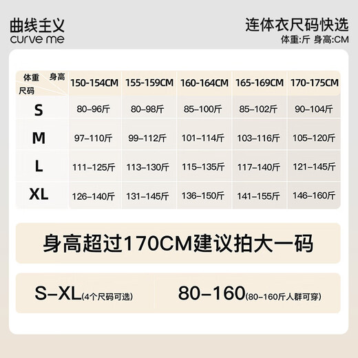 曲线主义连体衣健身塑身衣收腹束腰束身衣 黑色 M码(推荐95-120斤) 