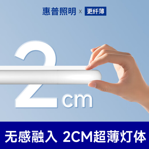 惠普照明客厅灯现代简约风大气高亮led护眼吸顶灯中山灯具 0W 0㎡内适用 0lm 套餐14110cm三室