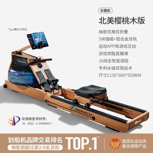 MERACH rowing machine household foldable hydromagnetic dual-resistance fitness equipment fat-burning comprehensive training boat slide basic plug-in foldable cherry wood-double