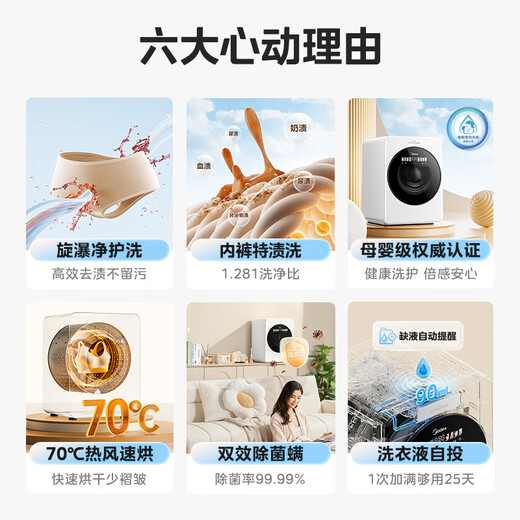 美的（Midea）1.2kg内衣裤洗烘一体机AI智能判干直驱变频高温筒自洁安全童锁以旧换新 美的云初Y2 家电国家补贴 MND12VD1E