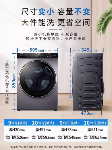 海尔（Haier）纤美XQG100-HBD14126L超薄变频烘干滚筒洗衣机XQG90-BD14126L XQG90-HBD14126L9公斤烘