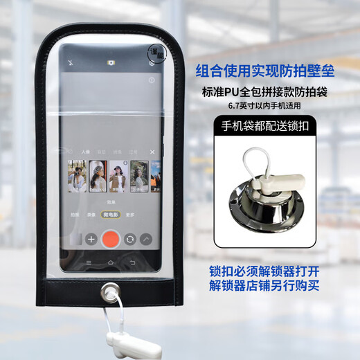 谨秘聚合PU全包款防拍照手机袋手机保密套袋禁止拍照手机壳工厂员工保密袋工厂车间禁止拍照手机袋 黑色 PU全包拼接款含扣 通用