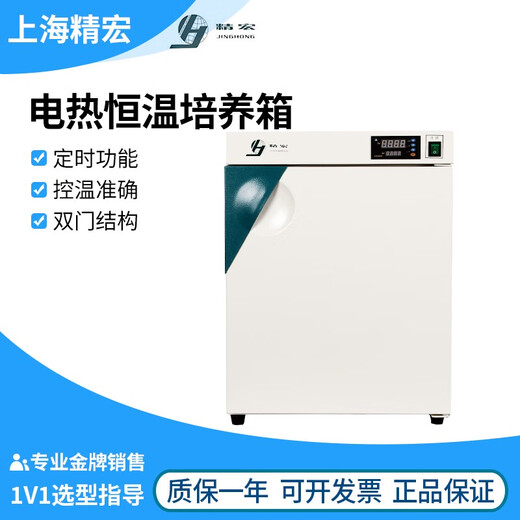 Джингхонг Шанхайский инкубатор для блокировки воды DNP-9022/GNP-9050 Electric Heat Constant Laboratory GNP-9050