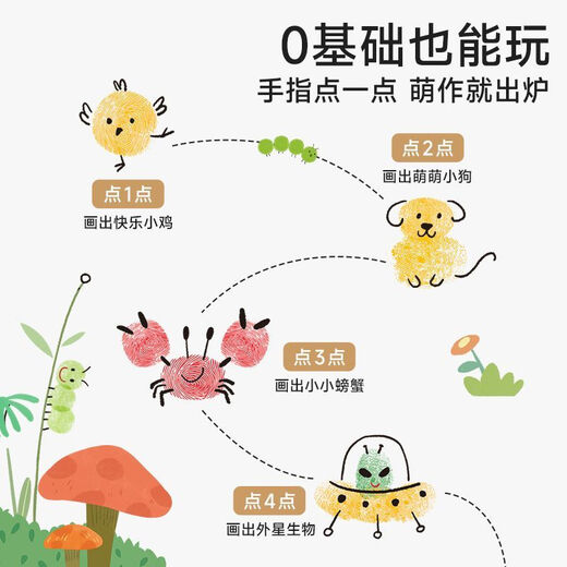 
Yi Sirui portable finger drawing children's pigment fingerprint album drawing card color washable color painting book 40 page drawing card