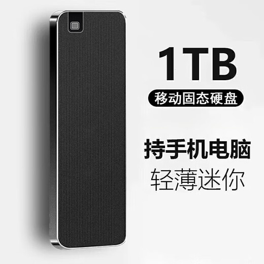 Hua Huawei Universal Mobiltelefon Computer Apple Storage Mobile Festplatte 2T Hochgeschwindigkeit 1T große Kapazität 4T Solid-State Festplatte 8 TB große Kapazität Mobile Festplatte klein und bequem + 4 Geschenke Xingyaohong 4tb