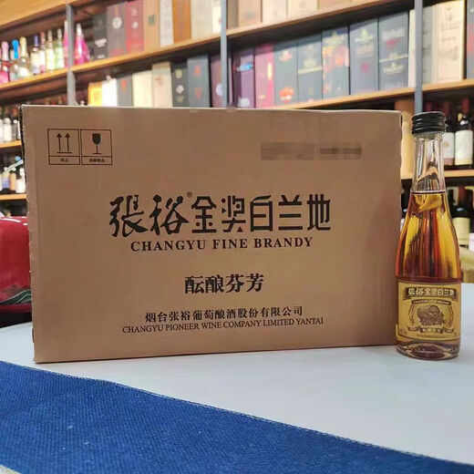 Changyu Brandy Series, modèles nouveaux et anciens, livraison aléatoire de médaille d'or 100 ml, 24 bouteilles, degré aléatoire