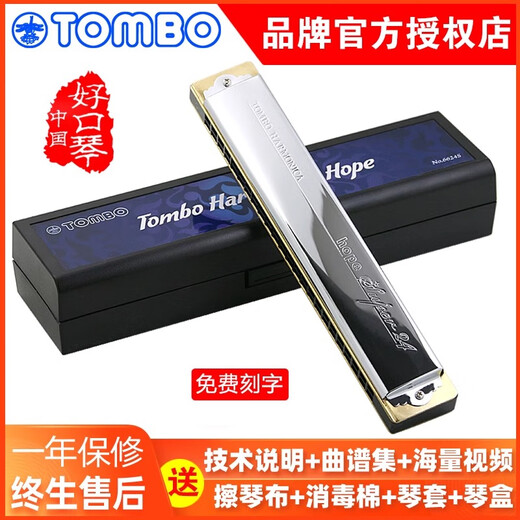 Tongbao Japon Tongbao 6624S Adulte Harmonica Performance professionnelle Étudiants Advanced Polyphonic harmonica 12-tunes, symboles phonétiques, morceaux couramment utilisés, cadep