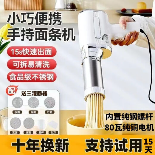 面条机新款插电一家用全自动手持饸饹面压面机小型电动压面机 80W动力超强款【十年质保】