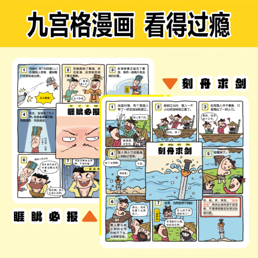 Conjunto completo de 4 volúmenes de cómics infantiles modismos que piden a los modismos humor y una hilarante colección de historias chinas de la escuela primaria edición estudiante de estudiante grado 23456 libros extracurriculares deben leer maestro leer 689 Vocabulario Libros de imágenes Jiangxi Education Press [4 volúmenes] Idioms que piden identidad de identidad