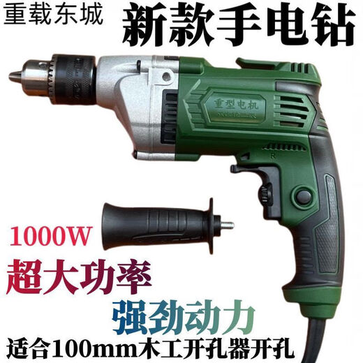 CLCEY大功率电钻3000w重载东城家用手1000瓦超交流动工具螺丝刀 680W家用款正反转调速11165