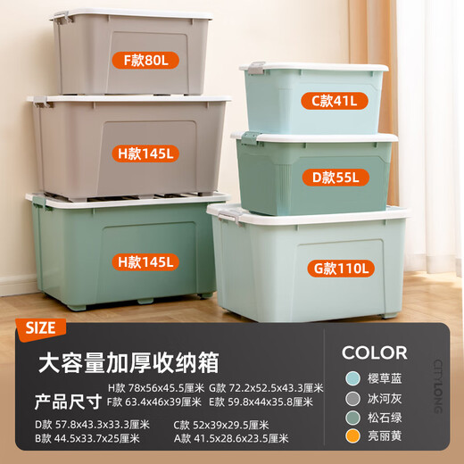 禧天龙（Citylong）禧天龙家用塑料特大号储物玩具收纳箱衣服整理 X-6251收纳箱145L樱草蓝