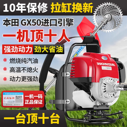 Honda (HONDA) imported Honda GX50 gasoline lawn mower four-stroke high-power backpack weeder multi-functional brush cutter high-power GX50 backpack + full set of 9 pieces