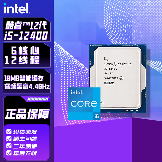 Intel (Intel) 12/13/14 Generación 12400 12600KF 13600KF 14600KF 13490 CHIP LOLE CPU Procesador 12th Generation i5-12400 Flowing Chip [nuevo chip]
