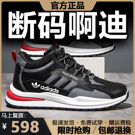 Chaussures pour hommes de taille brisée adidae 2025 Été Nouveau maillage respirant des chaussures de sport non glissantes pour hommes chaussures de course respirantes hommes 6628 milan couleur haut haut sans polaire 40