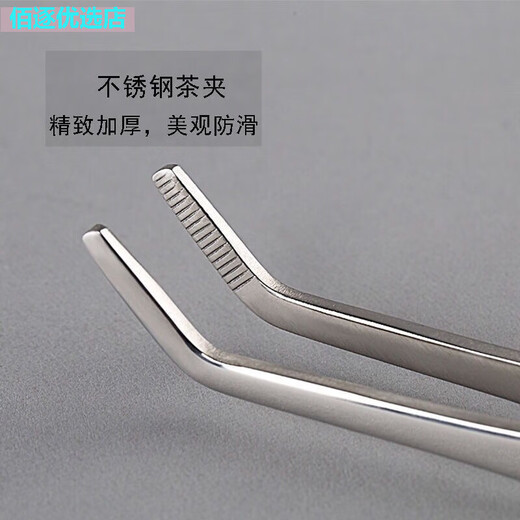 Enshousu thickened tea clip, tea tweezers, tea kung fu tea accessories, tea cup clip, anti-scalding and anti-slip good tool for making tea, two silver thickened stainless steel