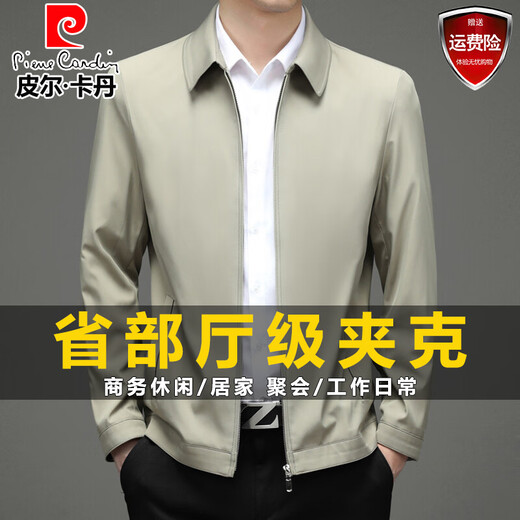 皮尔卡丹行政夹克男士外套春秋新款商务休闲领导干部省部公务青年上衣男装 藏青色 XL 【建议145-165斤】