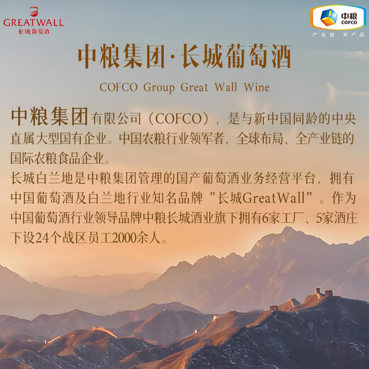 长城白兰地 传统干邑蒸馏法酿造 中粮集团 国产高端洋酒 【岚之丘VSOP】 700mL 6瓶 整箱装