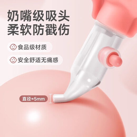 OEMG婴儿吸痰器小月龄婴儿吸鼻器防逆流宝宝鼻涕清理吸羊水耐高温橡胶 三代升级款弯头吸鼻器-粉色+鼻夹+归纳盒