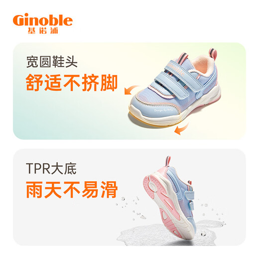 基诺浦（ginoble）儿童学步鞋春秋款软底1-5岁宝宝机能鞋 透气男女童鞋GW1289 水嫩蓝/粉色 21 130mm 适合脚长130-135mm