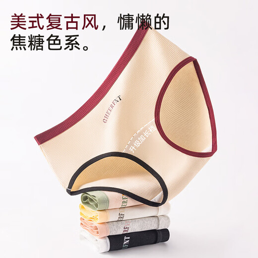 Yalu 4-pair underwear for girls pure cotton, cotton, antibacterial crotch, women's traceless briefs, mid-waist sports summer shorts, milky white + skin color + milk tea + black 4-pair L Recommended 90-120 Jin [Jin equals 0.5 kg]