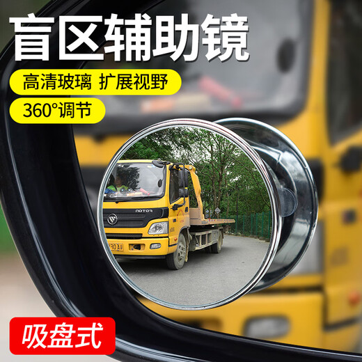 Miroir de recul de Dolian Automobile Petit miroir rond Miroir auxiliaire grand angle Miroir Auxiliaire Miroir Artefact Reflector Blind Bern High Definition Nissan Sylphy Qashqai Tianlai Qishi Discover Lu Tiida [une paire] [Silver]