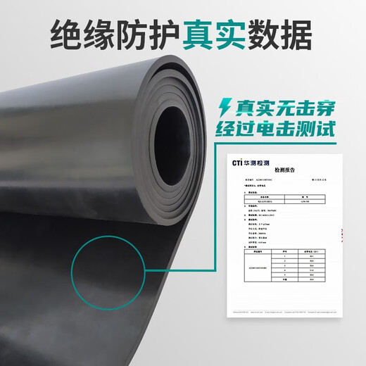 贝傅特 高压绝缘胶垫配电室电房橡胶垫高压电箱柜新能源橡胶垫6KV黑色平面