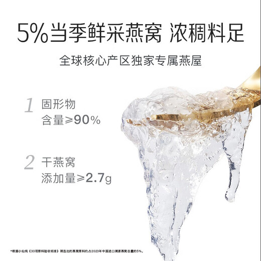 Xiaoxian Stewed Fresh Bird's Nest Yingrun 60g*336 Botellas Set Anual de azúcar de rock ahora guisado 15 días para mantener fresco