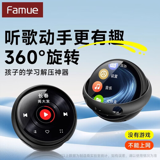 FAMUE mp3 Walkman student version mp4 junior high school and high school students special English listening music player sound dictionary external Bluetooth help download 64G ring-type MP3 listening to music/English listening/dictionary/recording standard configuration host + converter + lanyard