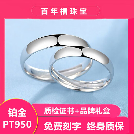 Hot-selling platinum ring PT950 platinum ring plain tail ring couple ring engraving gift for women (platinum ring) certificate + gift box live ring (can be adjusted freely)